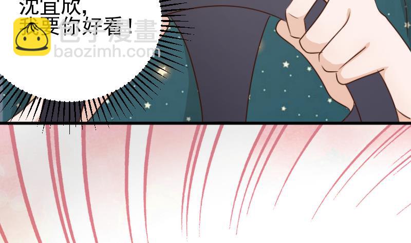 《血族总裁别咬我》第84话 你一个人去哪里 第33页