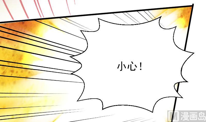 《血族总裁别咬我》第84话 你一个人去哪里 第34页