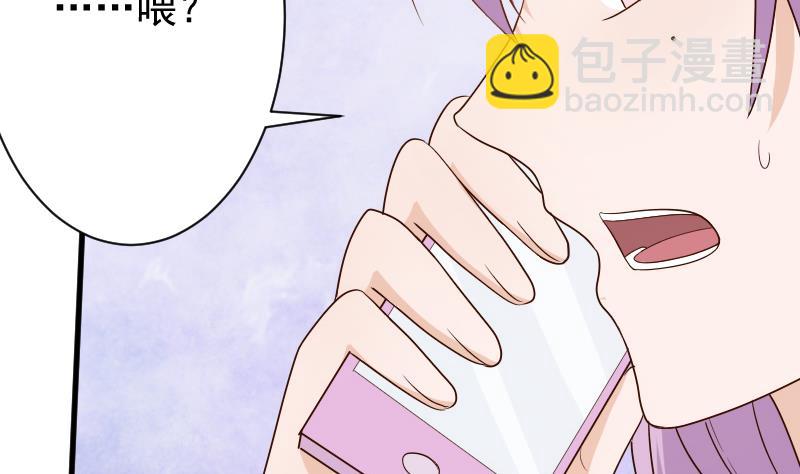 《血族总裁别咬我》第84话 你一个人去哪里 第3页