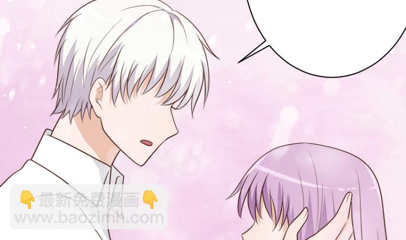 《血族总裁别咬我》第84话 你一个人去哪里 第44页