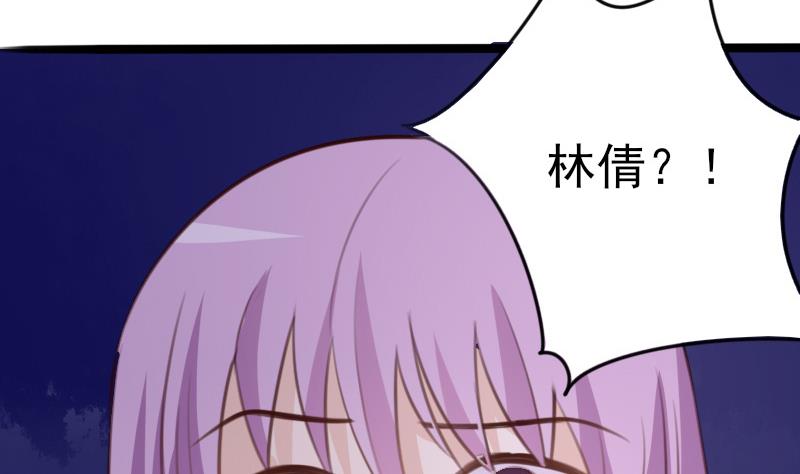 《血族总裁别咬我》第85话 不会让你再受伤 第17页