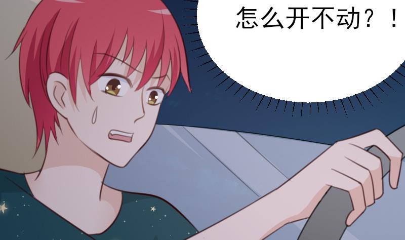 《血族总裁别咬我》第85话 不会让你再受伤 第20页