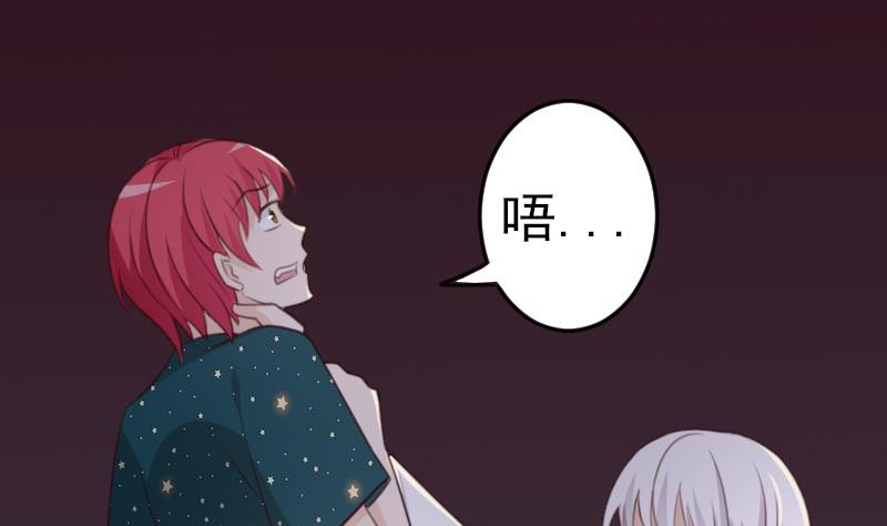 《血族总裁别咬我》第85话 不会让你再受伤 第26页