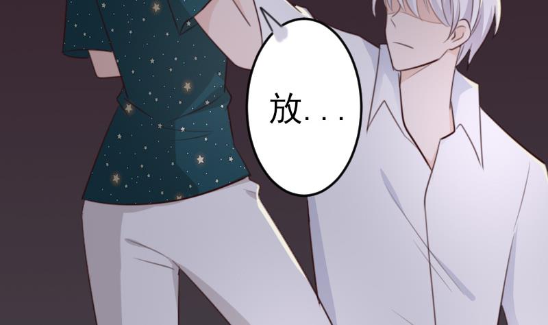 《血族总裁别咬我》第85话 不会让你再受伤 第27页