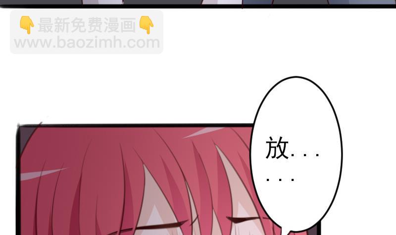 《血族总裁别咬我》第85话 不会让你再受伤 第29页