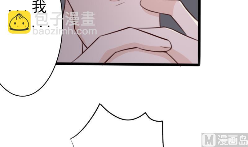 《血族总裁别咬我》第85话 不会让你再受伤 第31页