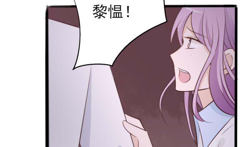 《血族总裁别咬我》第85话 不会让你再受伤 第32页