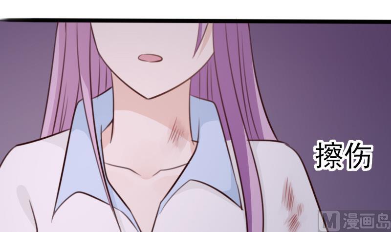 《血族总裁别咬我》第85话 不会让你再受伤 第4页