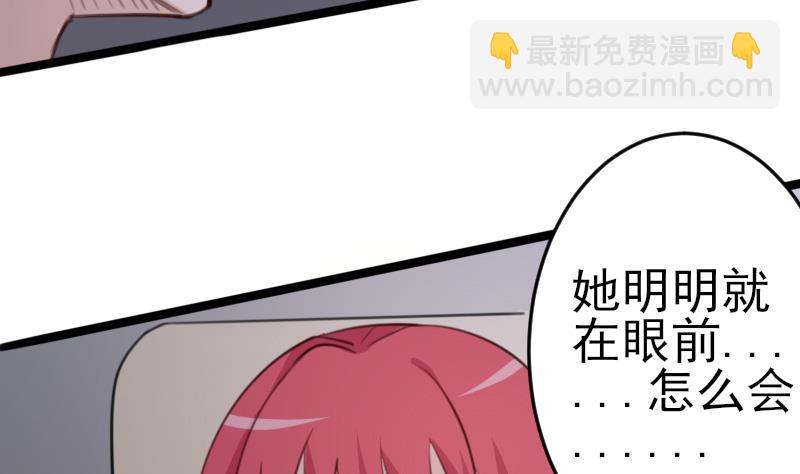 《血族总裁别咬我》第85话 不会让你再受伤 第9页