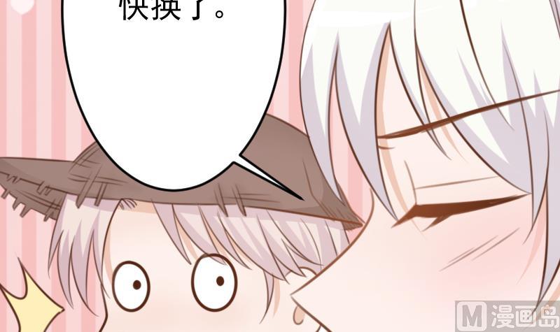 《血族总裁别咬我》第88话 这件适合你 第10页