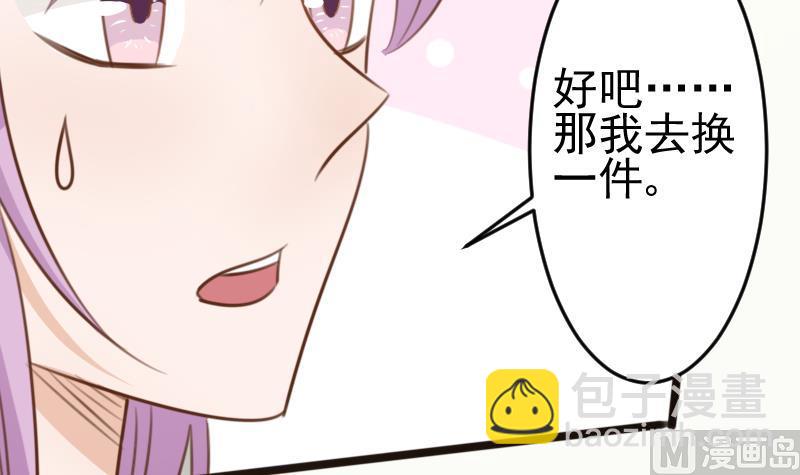 《血族总裁别咬我》第88话 这件适合你 第13页