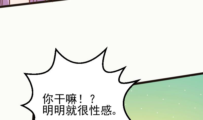 《血族总裁别咬我》第88话 这件适合你 第14页