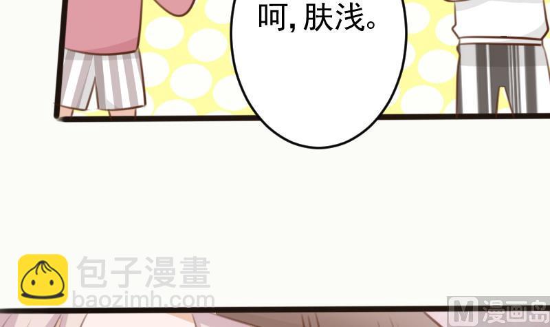 《血族总裁别咬我》第88话 这件适合你 第16页