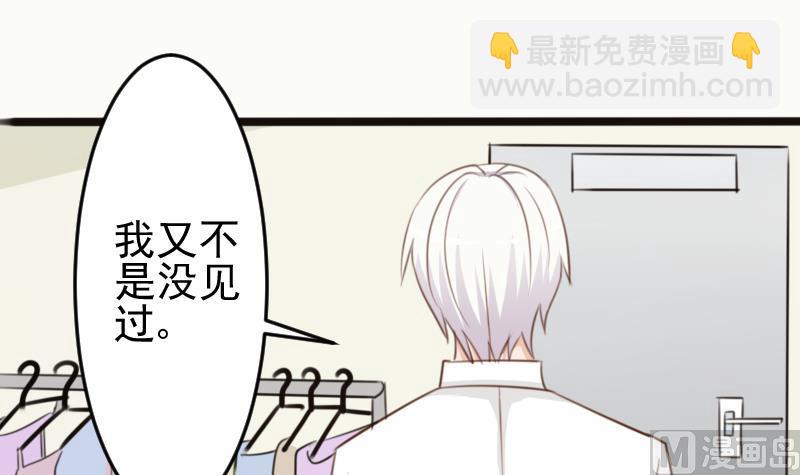 《血族总裁别咬我》第88话 这件适合你 第19页