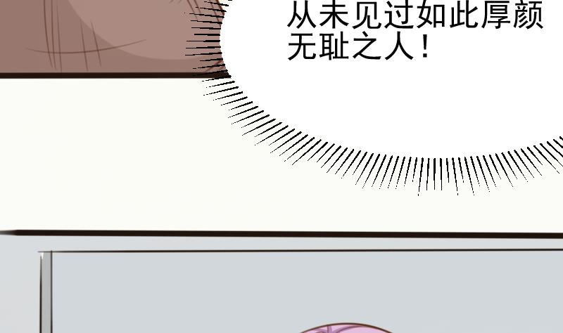 《血族总裁别咬我》第88话 这件适合你 第21页