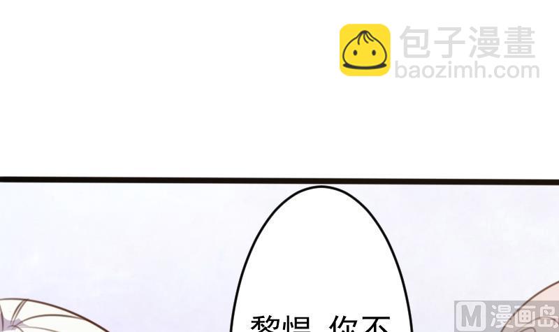《血族总裁别咬我》第88话 这件适合你 第37页