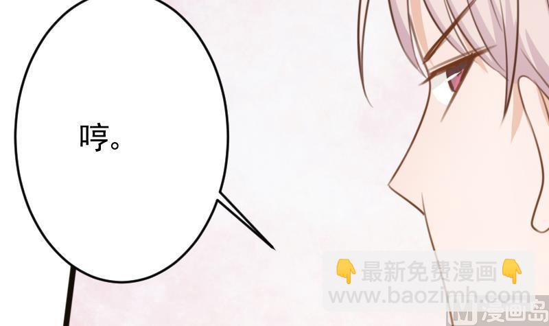 《血族总裁别咬我》第88话 这件适合你 第43页