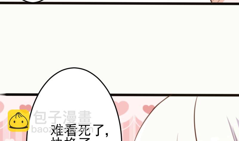 《血族总裁别咬我》第88话 这件适合你 第9页