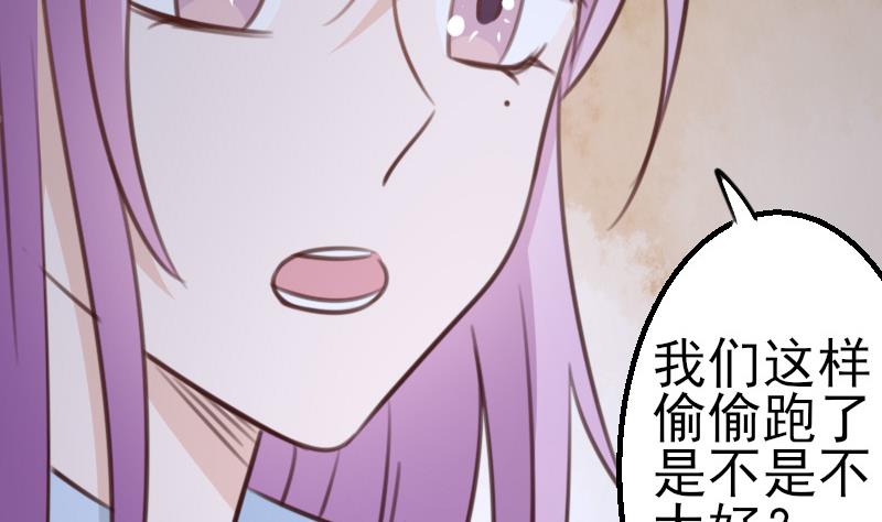 《血族总裁别咬我》第87话 泳装秀 第14页