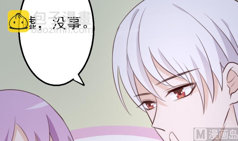 《血族总裁别咬我》第87话 泳装秀 第16页