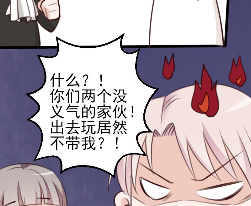 《血族总裁别咬我》第87话 泳装秀 第24页