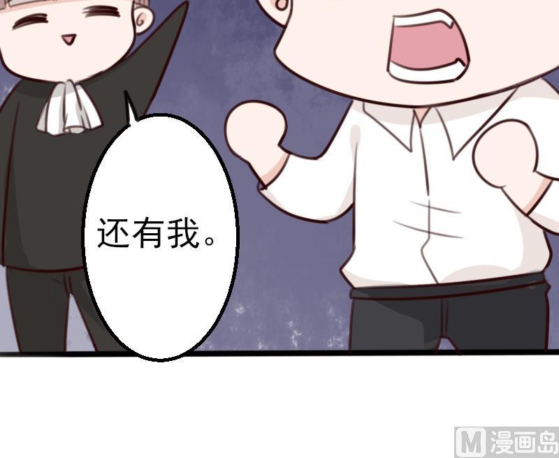 《血族总裁别咬我》第87话 泳装秀 第25页