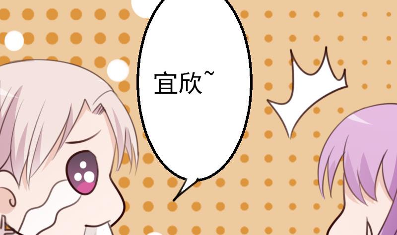 《血族总裁别咬我》第87话 泳装秀 第29页