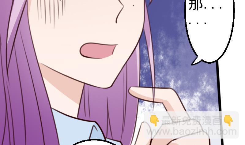 《血族总裁别咬我》第87话 泳装秀 第32页