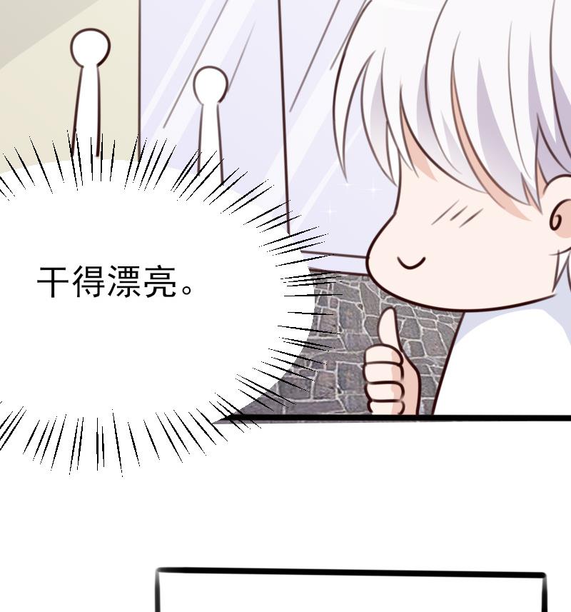 《血族总裁别咬我》第87话 泳装秀 第47页