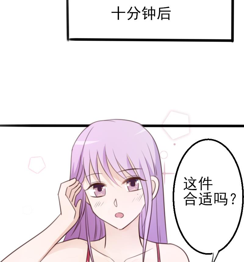 《血族总裁别咬我》第87话 泳装秀 第48页