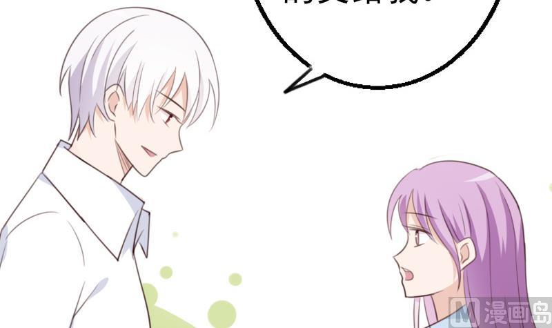 《血族总裁别咬我》第87话 泳装秀 第7页