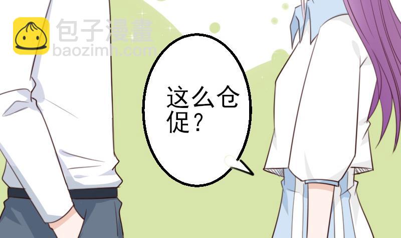 《血族总裁别咬我》第87话 泳装秀 第8页