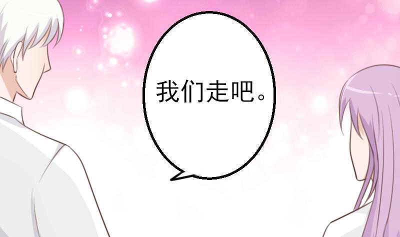 《血族总裁别咬我》第86话 去散散心吧 第17页