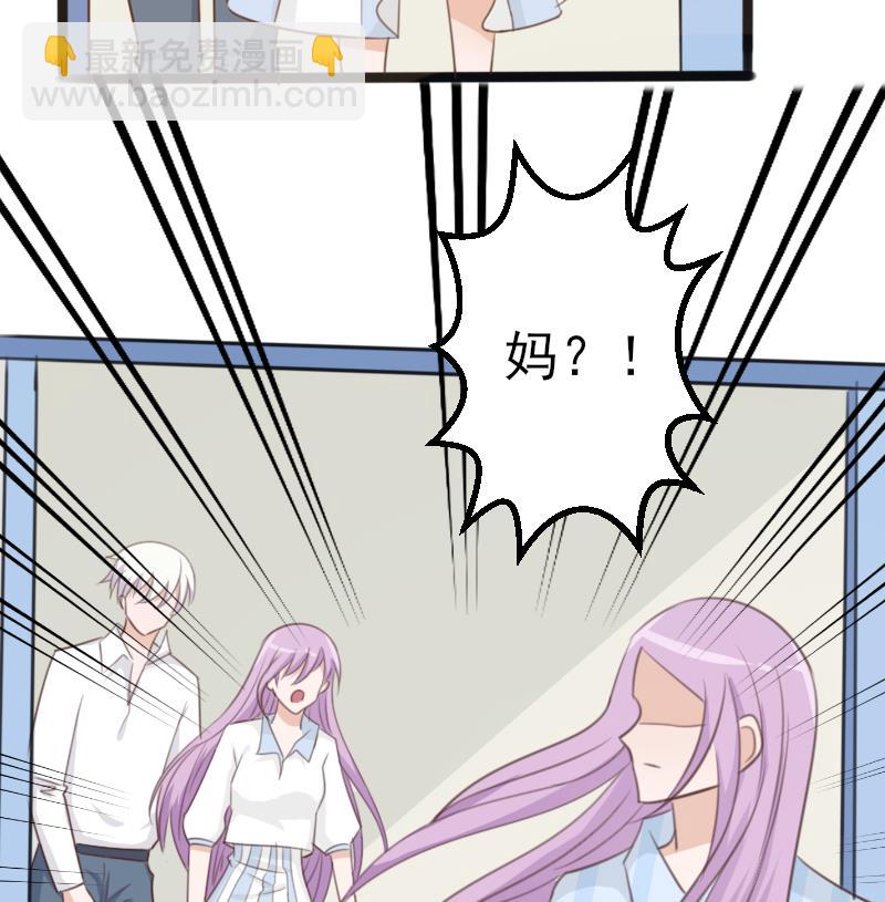 《血族总裁别咬我》第86话 去散散心吧 第24页