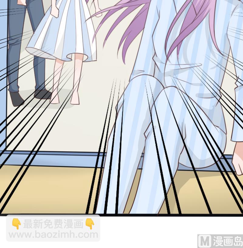 《血族总裁别咬我》第86话 去散散心吧 第25页