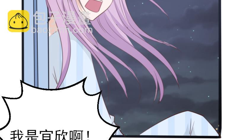 《血族总裁别咬我》第86话 去散散心吧 第27页