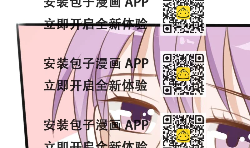 《血族总裁别咬我》第86话 去散散心吧 第2页