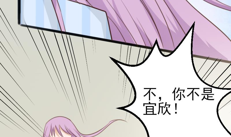 《血族总裁别咬我》第86话 去散散心吧 第30页