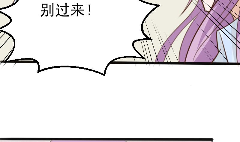 《血族总裁别咬我》第86话 去散散心吧 第32页