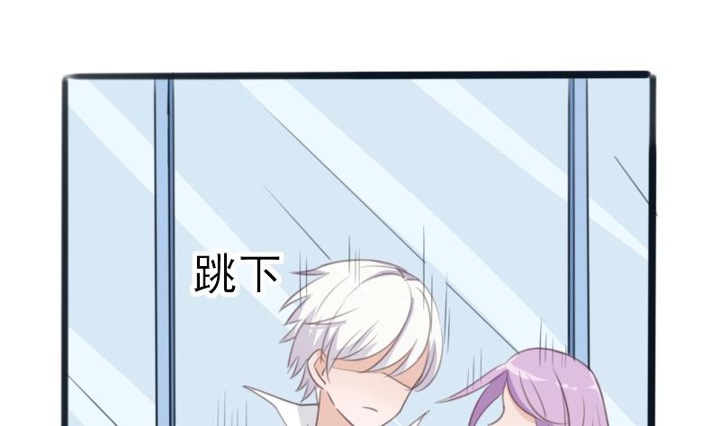 《血族总裁别咬我》第86话 去散散心吧 第38页