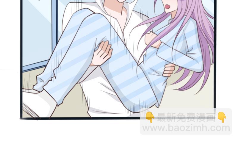《血族总裁别咬我》第86话 去散散心吧 第39页