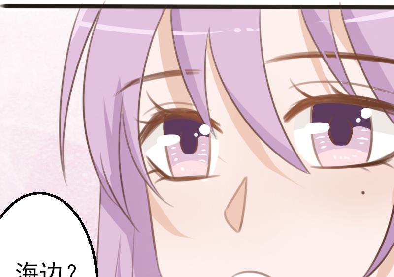 《血族总裁别咬我》第86话 去散散心吧 第48页
