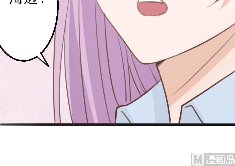 《血族总裁别咬我》第86话 去散散心吧 第49页