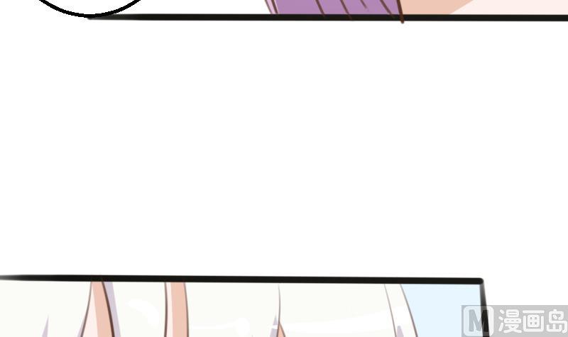 《血族总裁别咬我》第86话 去散散心吧 第4页