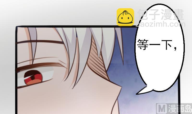 《血族总裁别咬我》第86话 去散散心吧 第7页