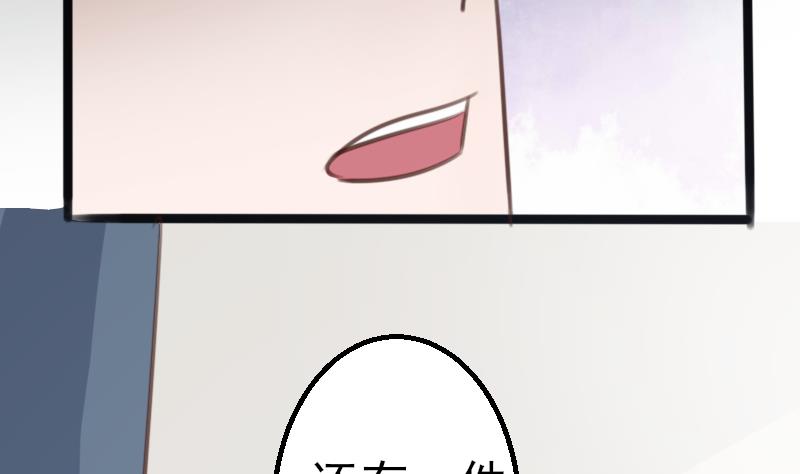 《血族总裁别咬我》第86话 去散散心吧 第8页