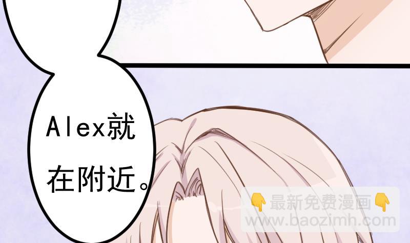《血族总裁别咬我》第92话 争执 第11页