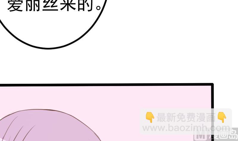 《血族总裁别咬我》第92话 争执 第16页
