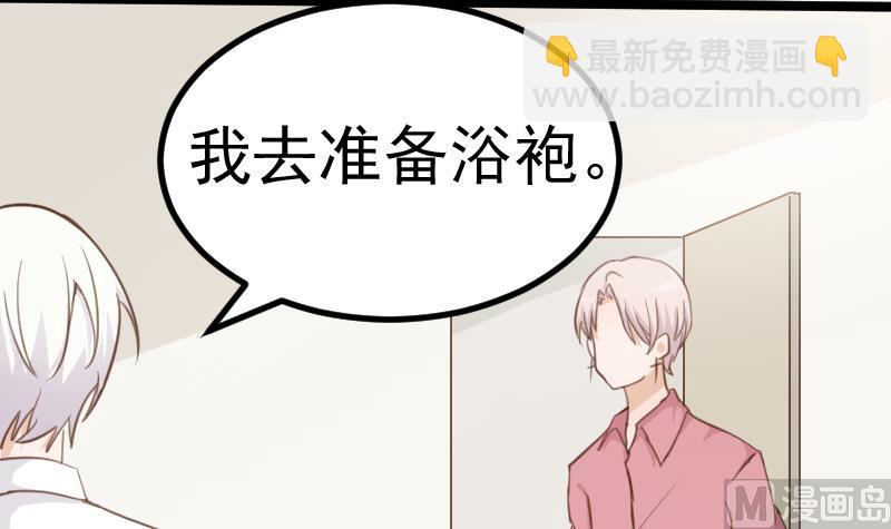 《血族总裁别咬我》第92话 争执 第19页