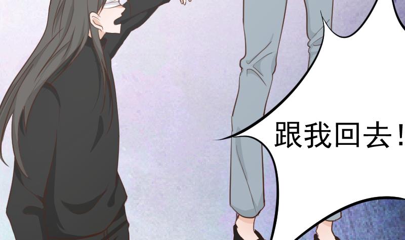 《血族总裁别咬我》第92话 争执 第29页
